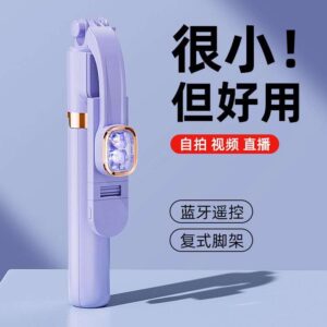Bluetooth selfie stick